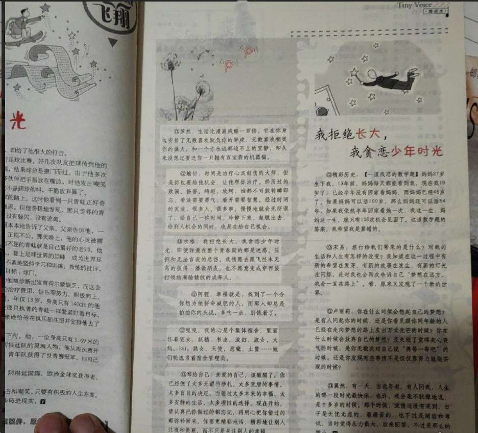 哲思